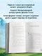 Галерея на тихом холме. Роман-лауреат Международной литературной премии Сегье - фото 5