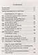 11 минут Медитации Кундалини йоги на все случаи жизни - фото 2