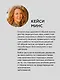 Энергия жизни. Как изменить метаболизм и сохранить здоровье - фото 4