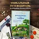 Рецепты из Шира. Еда и напитки, вдохновленные вселенной "Хоббита" - фото 4