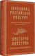 Экономика Российской империи - фото 2