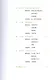 Elementary Chinese Listening II + MP3 CD - фото 8