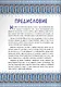 Сказки народов России. Эвенские сказки мудрой Нулгынэт. - фото 4