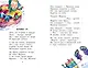 Стихи для детей - фото 6