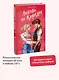 Любовь на кафедре - фото 4