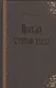 Правда старой веры - фото 1