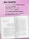 НЛП. Игры, в которых побеждают женщины (нов. оф.) - фото 5