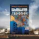 Бывшая Ленина - фото 4