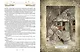Лучшие сказки о феях, эльфах, гномах, троллях и других волшебных существах - фото 6
