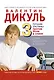 3 лучшие системы от боли в спине - фото 1