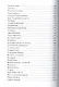 Асина память. Рассказы из российской глубинки - фото 3