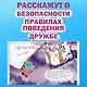 Медвежонок Мик и первые приключения (ил. Ф.Э. Ламбера) - фото 5