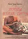 Укроти в себе тигра. Тибетское учение о совершенствовании повседневной жизни - фото 1