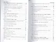 Долгосрочные секреты краткосрочной торговли (2 изд) (м) Вильямс - фото 3