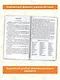 ЕГЭ. Русский язык. Комплексная подготовка к единому государственному экзамену: теория и практика - фото 5