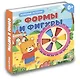 Формы и фигуры - фото 3