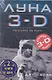 Луна 3-D Марс 3-D / Комплект из двух книг : 2 книги по цене 1 - фото 1
