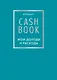 Блокнот «CashBook. Мои доходы и расходы», 88 листов, бирюзовый - фото 1