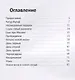 Сорок пятый километр - фото 2