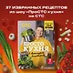 ПроСТО кухня с Александром Бельковичем. Седьмой сезон - фото 4