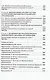 Стратегический финансовый анализ: Учебник - фото 4