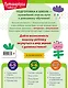 Изучаю мир вокруг: для детей 5-6 лет (ч/б) - фото 2