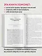Это началось не с тебя. Как мы наследуем негативные сценарии нашей семьи и как остановить их влияние - фото 6