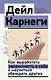 Как выработать уверенность в себе и научиться убеждать других - фото 1