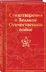 Стихотворения о Великой Отечественной войне - фото 3