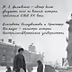 Блокада Ленинграда. Три страшных года в документах с комментариями - фото 9