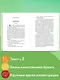 После бала. Рассказы (ил. А. Апсита, З. Пичугина) - фото 5