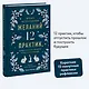 Время исполнения желаний: 12 практик, чтобы отпустить прошлое и построить будущее - фото 4
