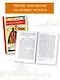 История России в рассказах для детей - фото 4