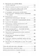 Специальная педагогика и коррекционная психология. Учебно-методический комплекс - фото 3