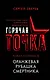 Оранжевая рубашка смертника - фото 1