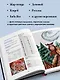 Вышивка крестом в тридевятом царстве. Кот Баюн, Хозяйка Медной горы и другие герои русских сказок - фото 5