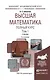 Высшая математика. Полный курс. Том 1. Учебник - фото 1