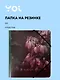 Папка на резинке А5 "Fleur, Yoi - фото 1