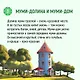 Маленькие тролли и большое наводнение - фото 7