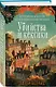 Подарочный комплект из 3-х книг + шоппер (Убийства и кексики. Убийства в пляжных домиках. Опасная игра бабули) - фото 8