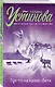 Где-то на краю света: роман - фото 3
