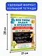 Математика. 3-4 классы. Все типы задач и примеров: Все виды заданий. Неравенства, уравнения. Вычисления по схемам - фото 7