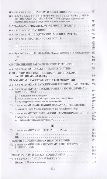 Маркс, Энгельс, марксизм - фото 4