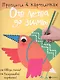От лета до зимы - фото 1