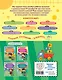 Сборник развивающих заданий для детей 3-4 лет - фото 2
