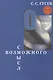 Смысл возможного. Коннотационная семантика - фото 1