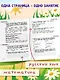 Вспомнить всё! За месяц до школы. Переходим в 4 класс. Математика и русский язык - фото 5