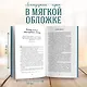 Куриный бульон для души. Мы сильнее наших страхов. 101 история о людях, которые рискнули ради мечты (новое оформление) - фото 5