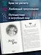 Алая Топь - фото 5