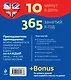 Английский без проблем для продолжающих - фото 2
